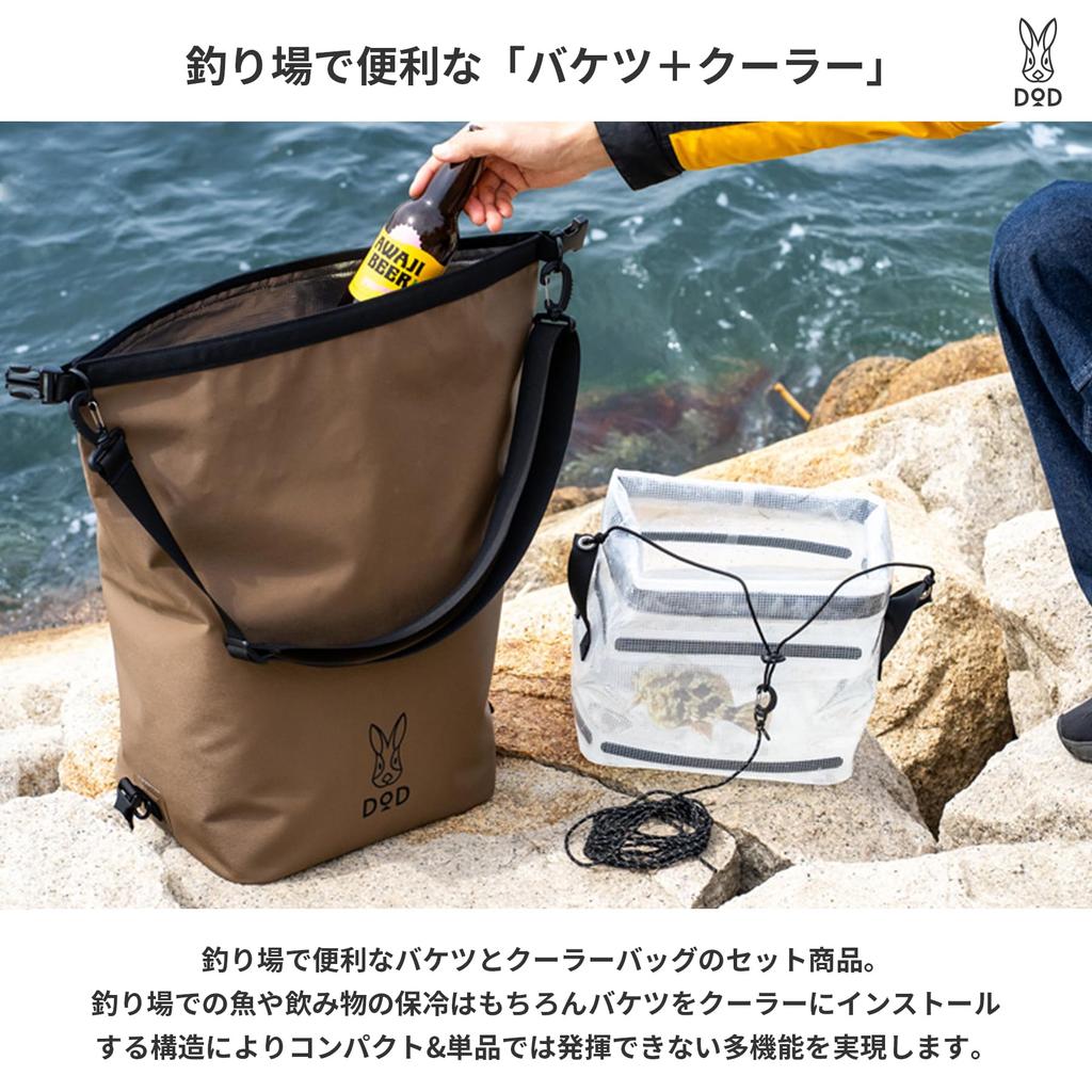 DOD Bucket Cooler M Fishing Bucket Soft Cooler Set FG1-154-BR