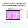 Huawei MatePad 11.5 S (2025) таблетка (Китайская версия)