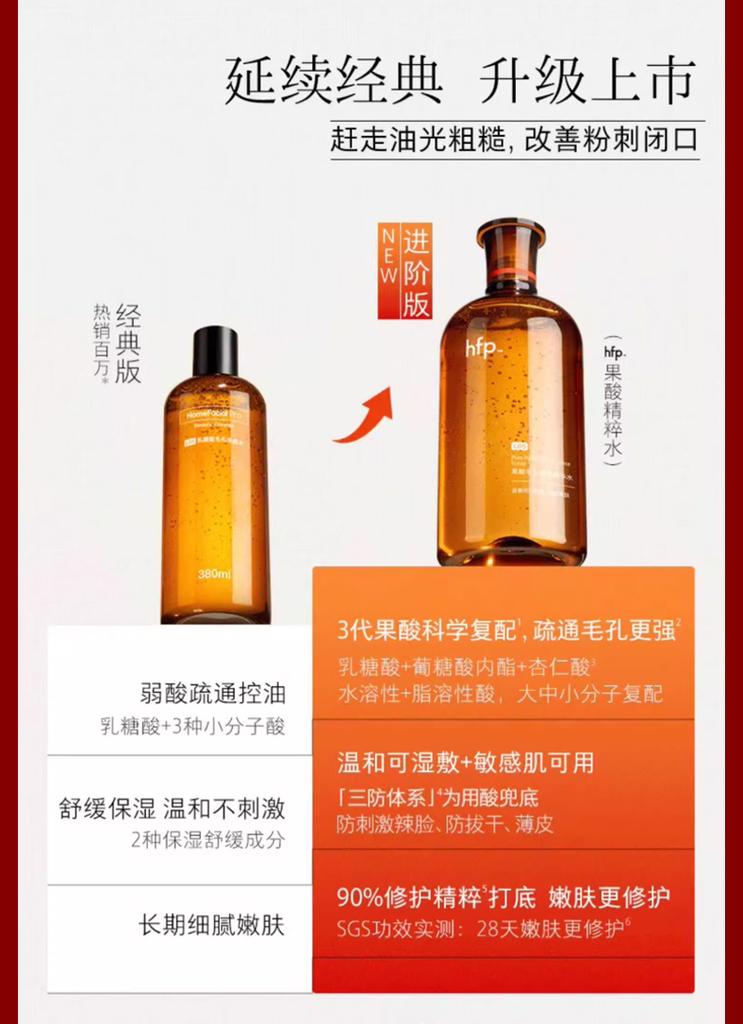 HFP Fruit Acid Pore Purifying essence Water 180ml