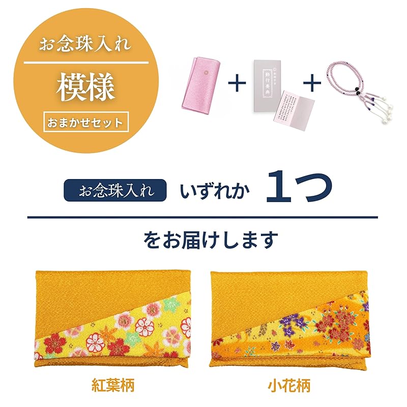 Сока Гаккай [набор четок] Мала бусины (жемчужно-фиолетовый) 8 дюймов) Книга сутры (ПК малый) Четки (чиримен) Ханакомон желтый) Новый участник присутствует