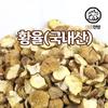 Daeheung Oriental Medicine Hwangyul 500g Domestically Produced