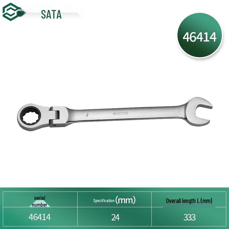 Полированная гибкая головка трещоточного ключа SATA