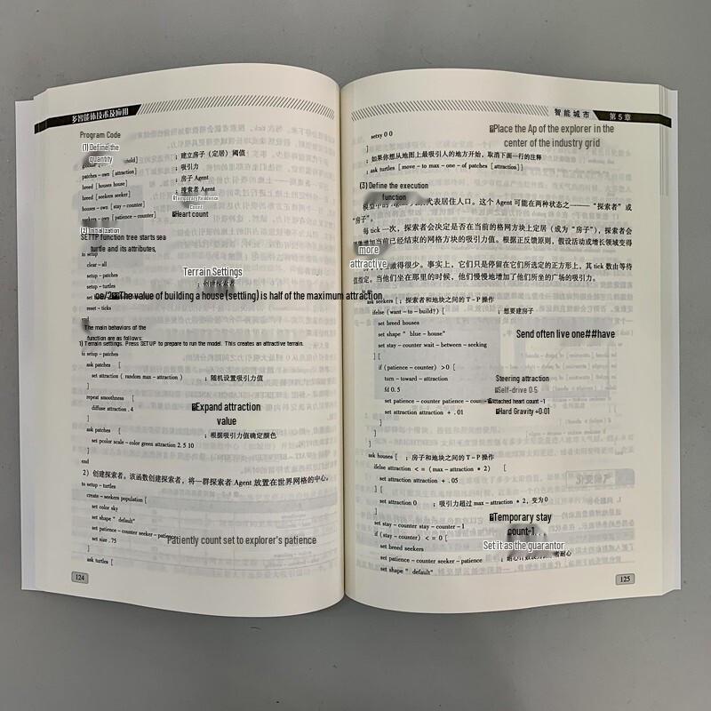 Технология и применение мультиагентных систем