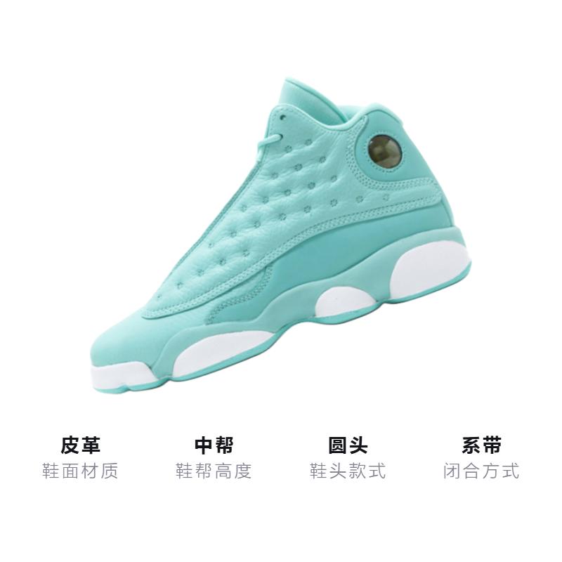 Jordan 13 Ретро What Is Love Pack GS 888165-322
