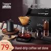 Zhaoran 5-Piece Manual Pour-Over Coffee Set