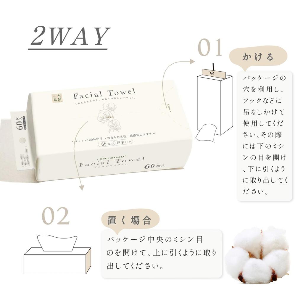 Для очищения лица, для лица, толстые, одноразовые, для лица, для рук, для умывания лица, хлопок, для лица, влажные и для снятия макияжа, уход за кожей [Набор 4] полотенце, полотенце, полотенце, тип, полотенце,