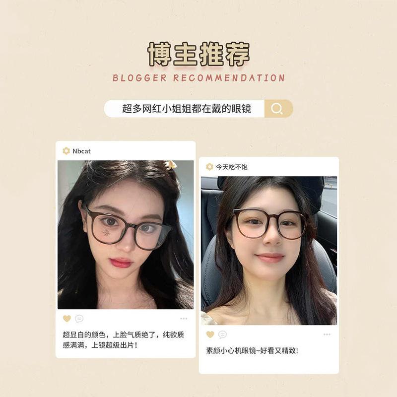 Ultra-light coffee glasses frame for myopic women can be matched with a large face without makeup artifact, anti-blue light glasses frame.