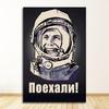 Картина на холсте, декоративный домашний декор Quadro, космические герои, Юрий Гагарин, постеры и принты, настенные панно для гостиной, винтажные