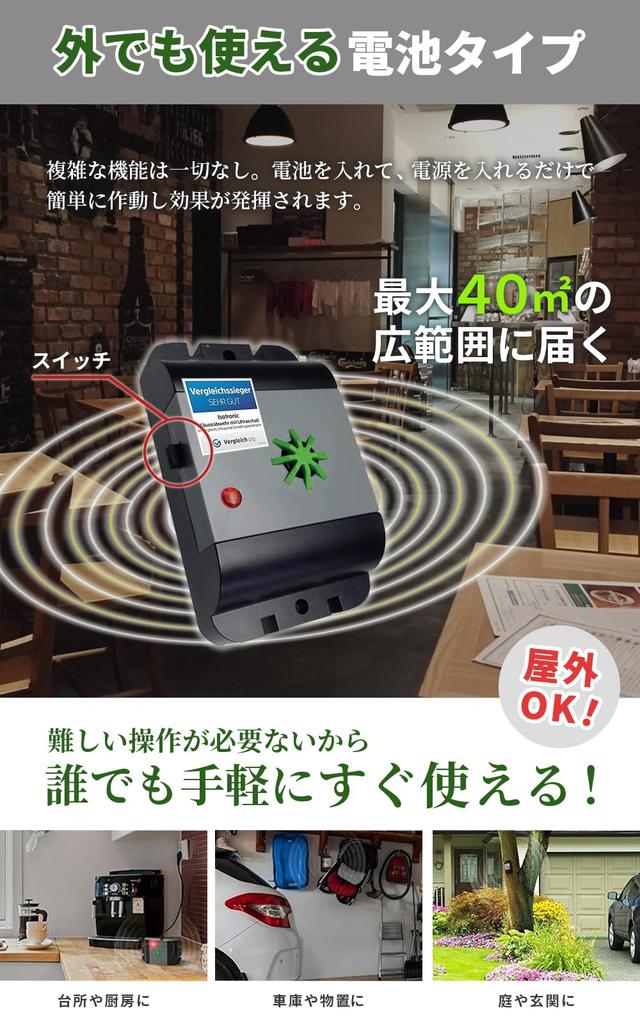 Ультразвуковая мышь ISOTRONIC с батарейным питанием Можно повесить в местах, где нет эффективного 70632 отпугивателя, работающего, отпугивающего, водонепроницаемого, наружного применения, с питанием, диапазоном