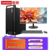 Lenovo KaiTian M90h G1t Xinchuang Коммерческий Настольный ПК с 23,8-дюймовым Монитором (Китайская версия)