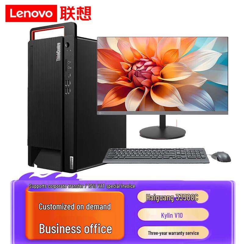 Настольный ПК Lenovo Kaitian M90h G1t Xinchuang (Китайская версия)