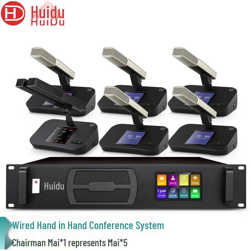 HuiDu HD-8899 Профессиональная проводная цифровая система микрофонов для конференций (Китайская версия)