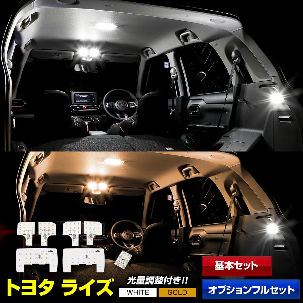 Yours RAIZE LED Room Lamp Set with Adjustable Light Customizable for RAIZE Interior and M (Full Set/White) Intensity, Vehicles, Parts, Accessories,