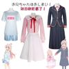 Don't Be An Oni Sauce Anymore, Cos Tsuyama Shinzo School Uniform Skirt Set, Cosplay Skirt Anime Dress