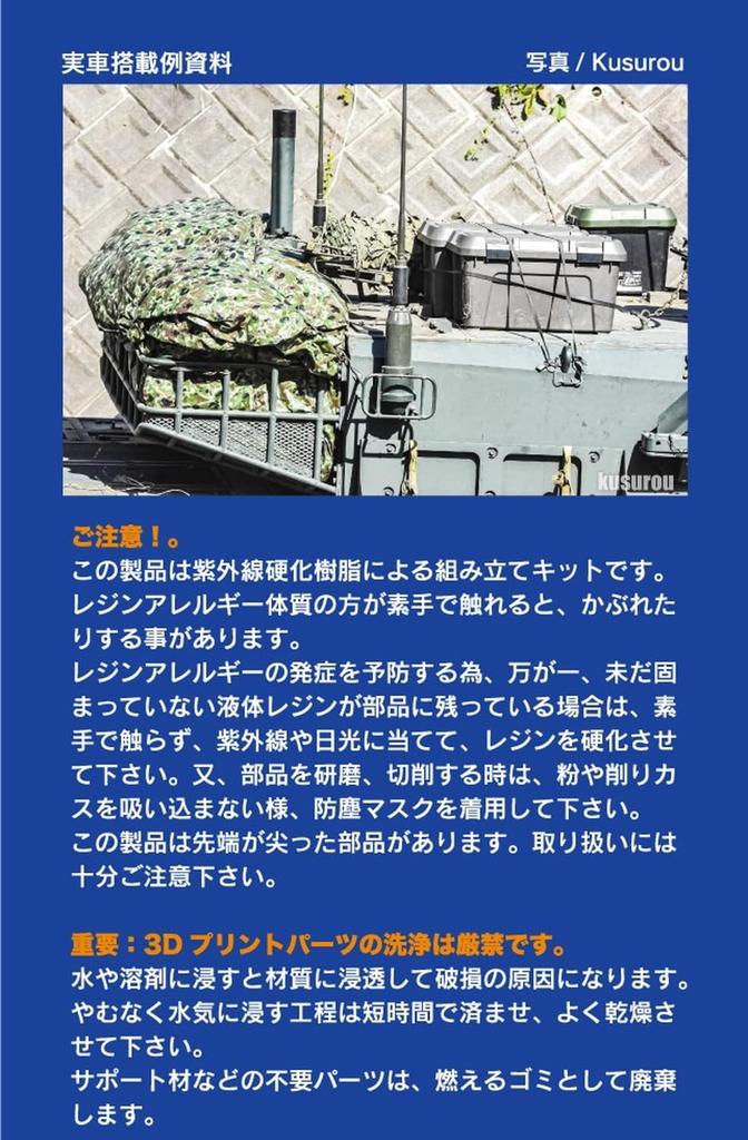 Twilight Model Japan Ground Force Storage Box Set 2 Resin Kit 1/35 Self-Defense TM-27 (Diorama)