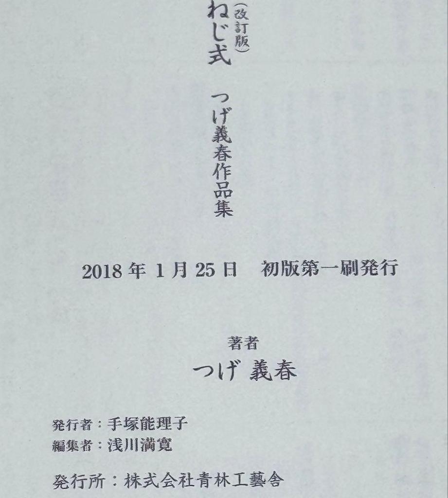 [Б/У] Тип винта: Коллекция работ Ёсихару Цугэ