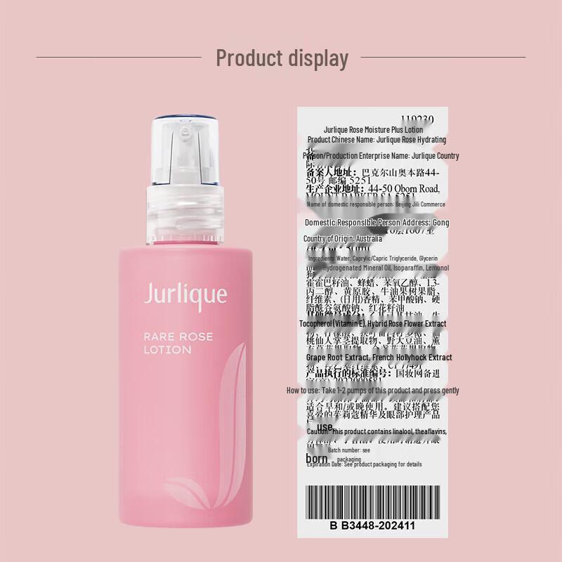 Jurlique Rare Rose Увлажняющий лосьон 50 мл