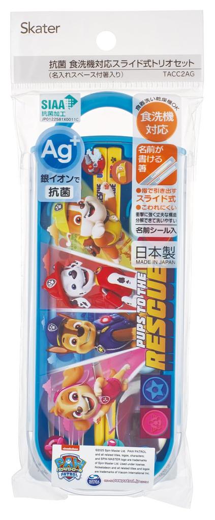 Набор ланч-боксов Skater Trio, вилка, детские столовые приборы, антибактериальная обработка, сделано в Японии, Щенячий патруль 25, мальчики, детские палочки для еды, ложка, легко открывается