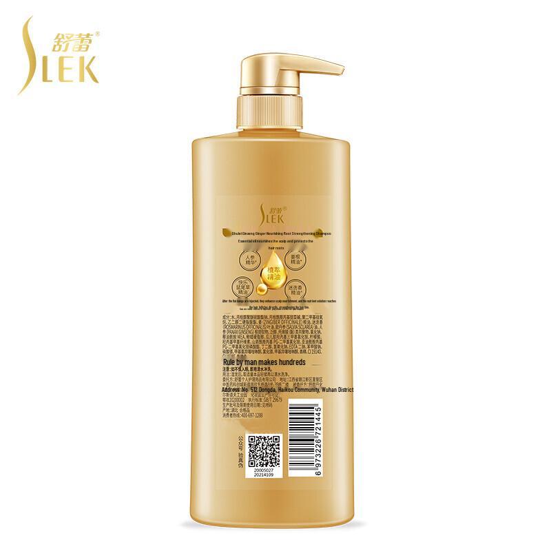 SUREAU Ginseng Ginger Hair Strengthening Shampoo