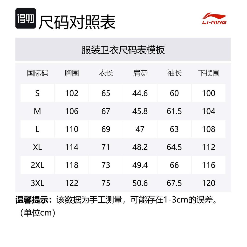 Свитшот мужской из серии Li Ning Fitness Цвет: Серебристо-березовый серый AWDV379-2