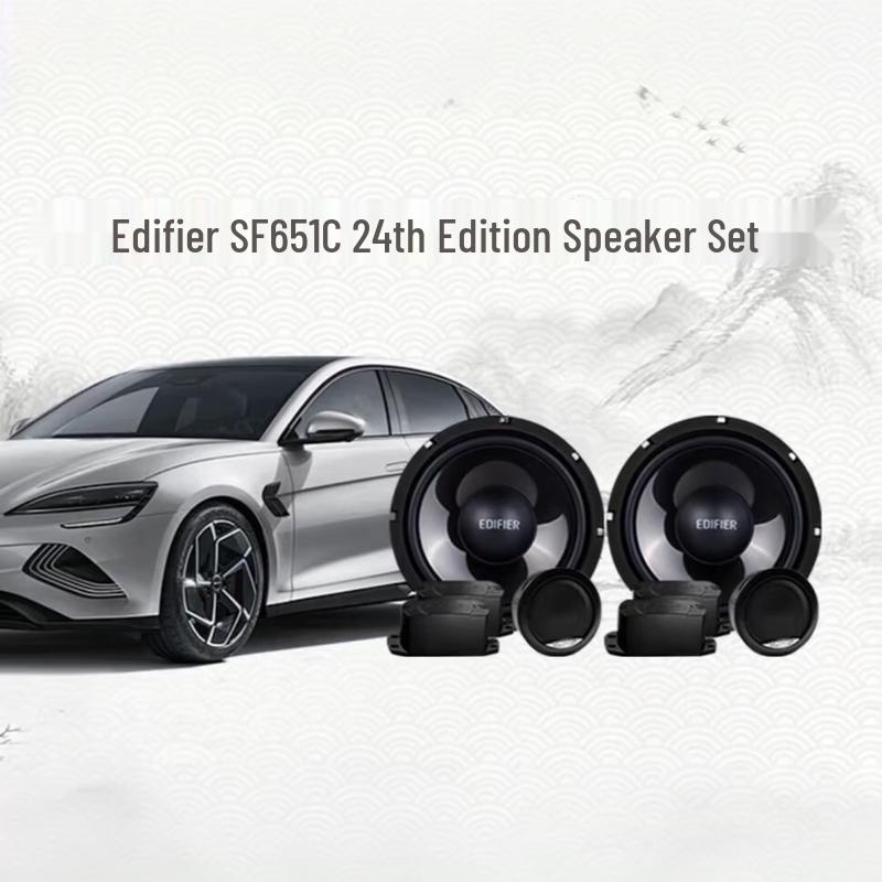 Edifier SF651C 6,5-дюймовые компонентные автомобильные акустические системы CN-разъем (адаптер в комплекте) (Китайская версия)