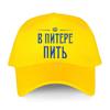 Hot Sale Baseball Cap Casual Hats for Unisex To Drink In St. Petersburg B NNTEPE NNTB Man Hip Hop Hat Women Adult Snapback Caps