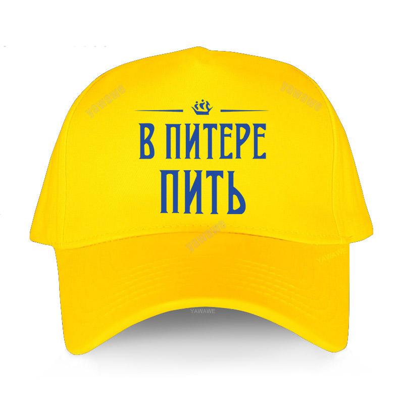 Hot Sale Baseball Cap Casual Hats for Unisex To Drink In St. Petersburg B NNTEPE NNTB Man Hip Hop Hat Women Adult Snapback Caps