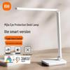 Умная настольная лампа XiaoMi Home Lite для ухода за глазами