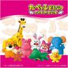 Takara Tomy Ania Animal Toy Giraffe Dinosaur 3 Years and Up