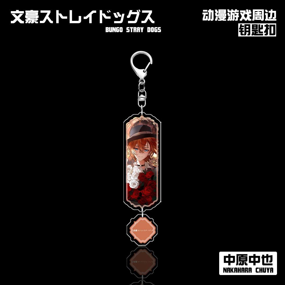 Bungou Stray Dogs Накахара Чуя Дазай Осаму Аниме Брелок Подвеска Аксессуар Косплей Подарок Коллекция Аниме Товар Фигурка
