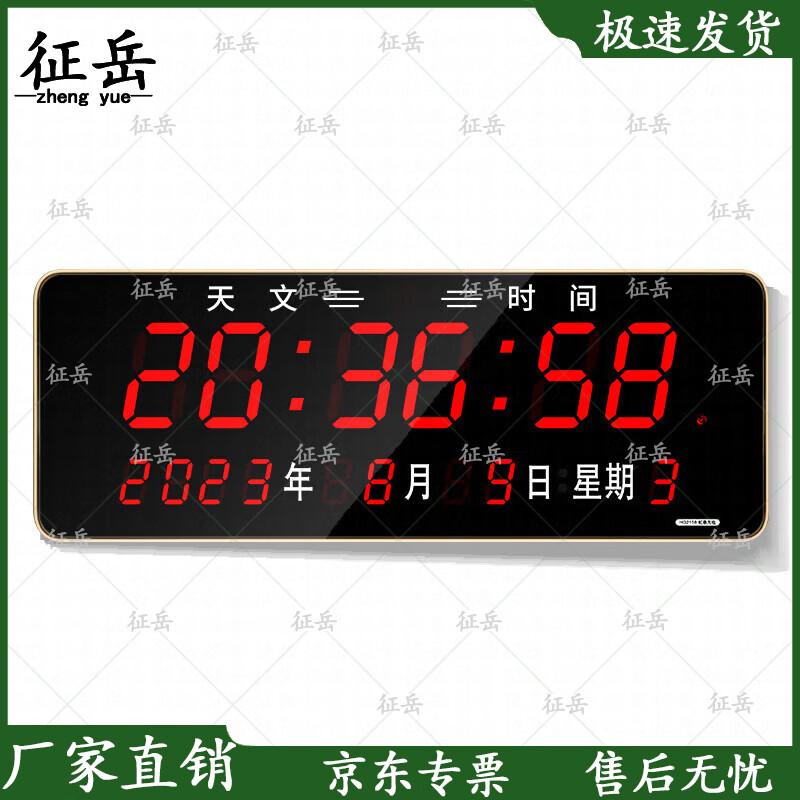Zhengyue BeiDou Tactical Wall Clock