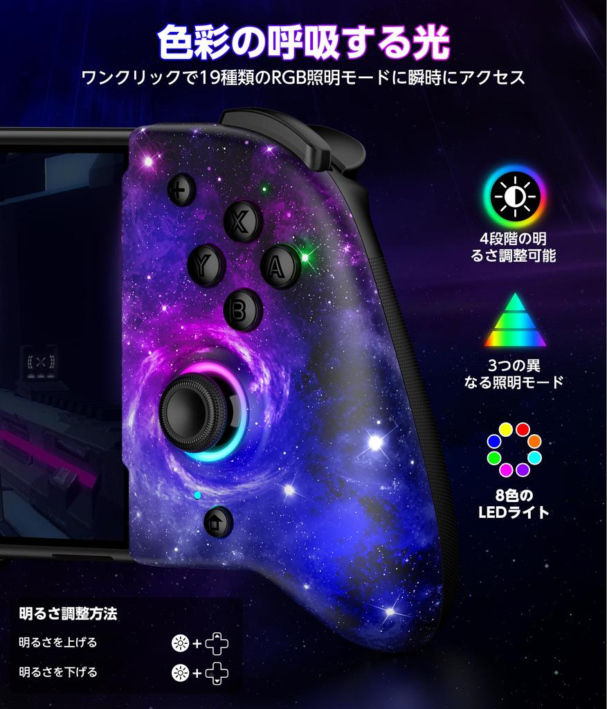 Переключатель RGB Макроконтроллер Программирование Гироскоп Быстрый 1000 мАч Высоко совместимый с контроллером Starry Sky, 8-цветная подсветка, Функция, Хват, Функция,