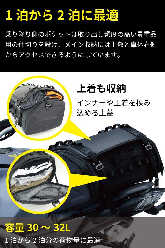 RS TAICHI Motorcycle Seat Car Extension Fixed Belt Easy To Rain Cover Large Seat RSB313 Unisex Adult BLACK Bag, Bag, Function, Included, Install,