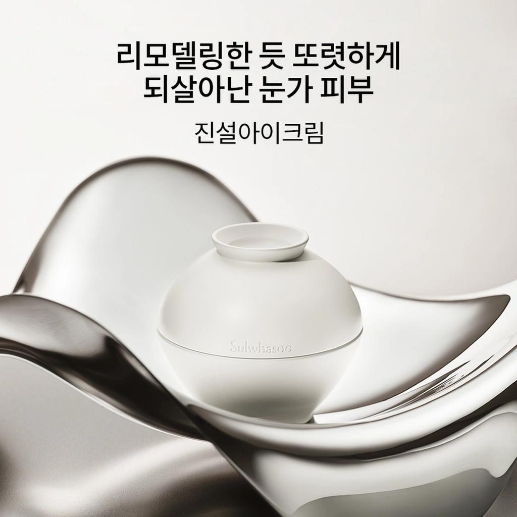 [Ограниченный набор] Sulwhasoo Timetreasure Invigorating Eye Cream 20 мл + Подарочный набор