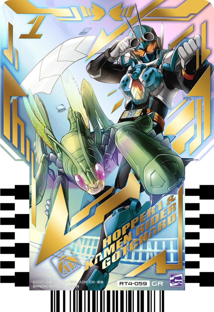 BANDAI Kamen Rider Gatchard Ride Chemie Trading Card 10 Packs PHASE04 (BOX)