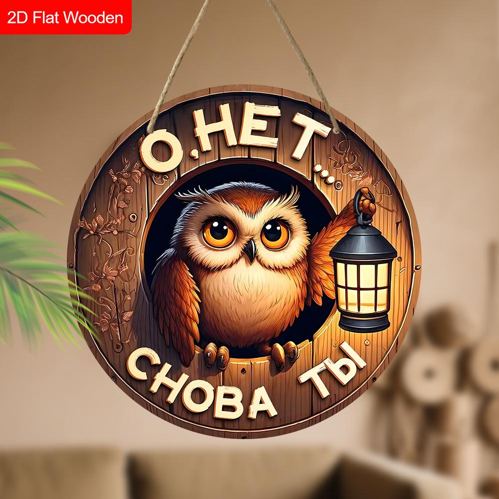 4 Different Styles of Russian Wooden Sign with Owls Pattern, Round Sign for Front Door, Wall Hanging Decor, Ideal Gift for Friend & Family