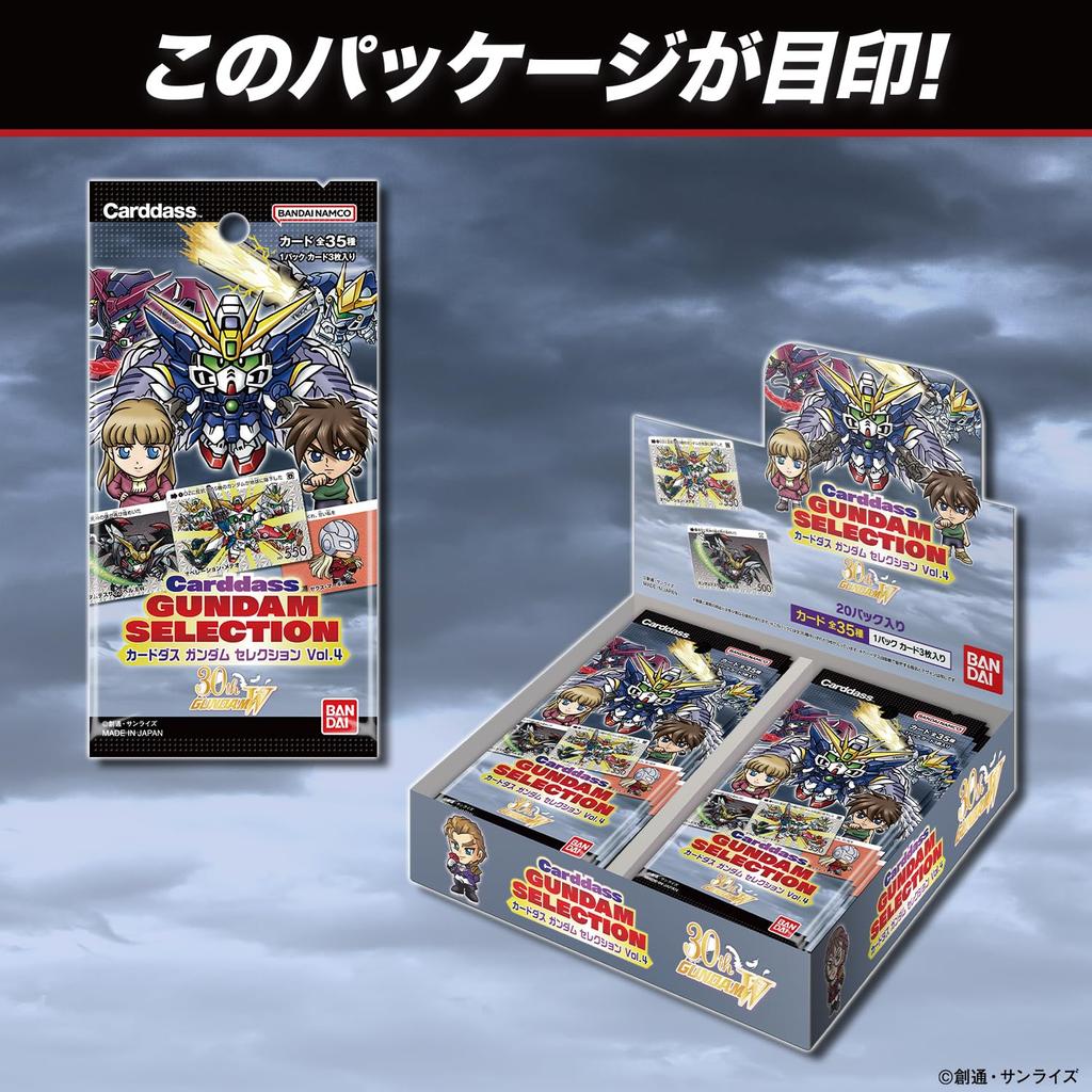 Carddass Gundam Selection от [BANDAI] Том 4 (пак) (Коробка 20)