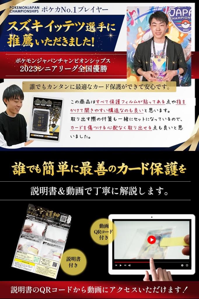 Боковая загрузка карт FUNMADE Card Guardian для 1 игрока в чехле для карт [Рекомендуется нет. Япония] (100 штук)