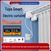 Умный бесшумный электропривод для штор Tuya ZigBee для автоматического управления