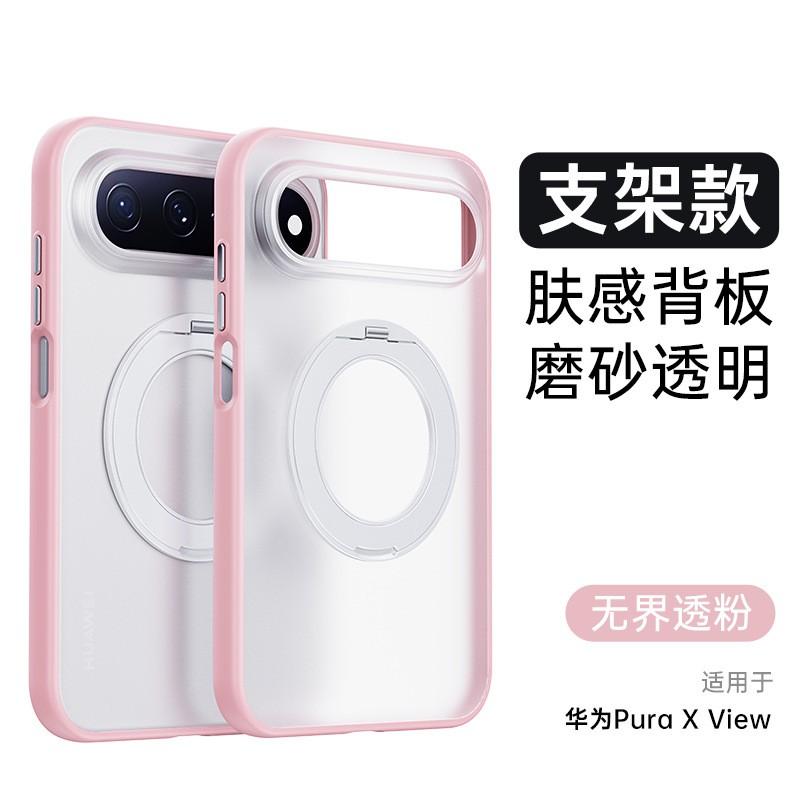 Magnetic Matte Clear Phone Case Wide Screen XView Compatible With PURAXVIEW