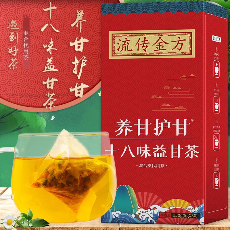Yi Gan Liver Care Herbal Tea Bags 150g Natural Health Wellness Drink Premium