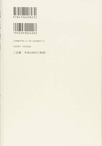 Новая коллекция японской классики (Новый выпуск) Повесть о Гэндзи 6