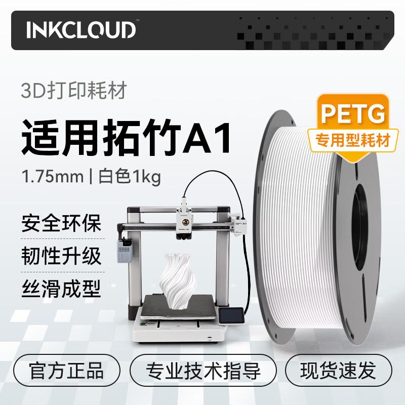 Filament для 3D-принтера INKCLOUD для BambuLab A1, китайская вилка (адаптер в комплекте)