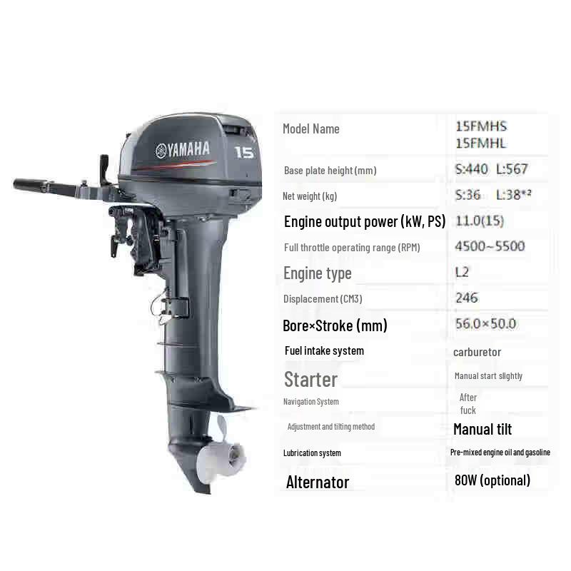 YAMAHA Outboard Motor