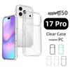 Прозрачный противоударный чехол из ТПУ+ПК для Apple iPhone 17 Pro Max