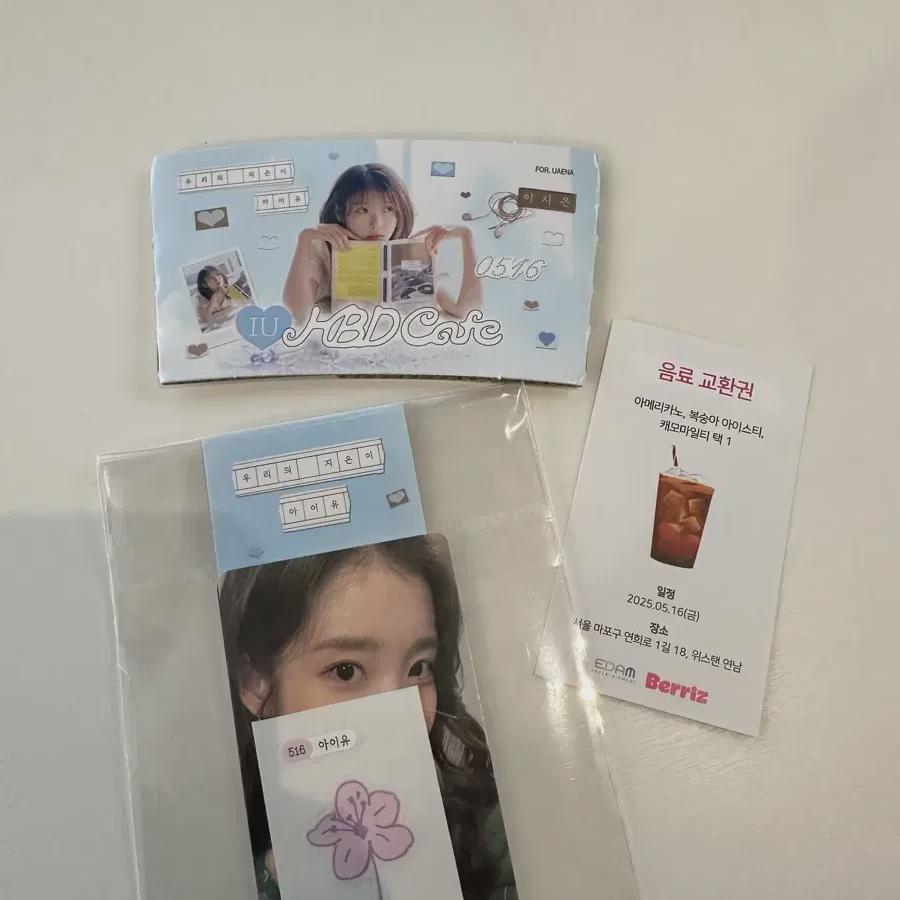 Nego O Iu Birthday Cafe Raw Car Pre-order Benefit + Unofficial Raw Car Pre-order Benefit