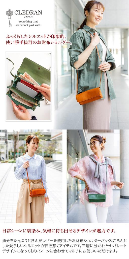 Wallet Shoulder Bag Genuine Leather Green [Credran] CR-CL3449-GR