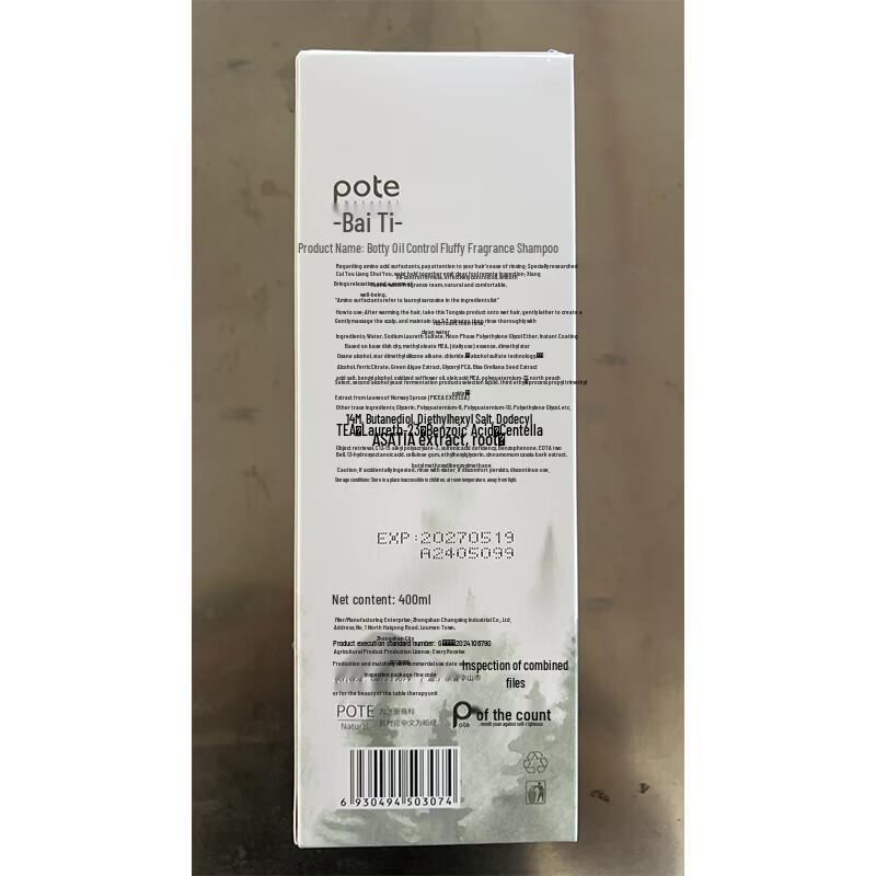 Berthie Volumizing Oil Control Shampoo