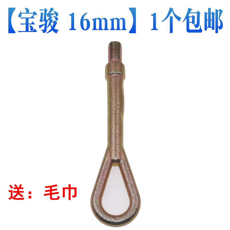 Applicable To Wuling Confero Light 6376 Baojun Trailer Rongguang S Traction Hook Van