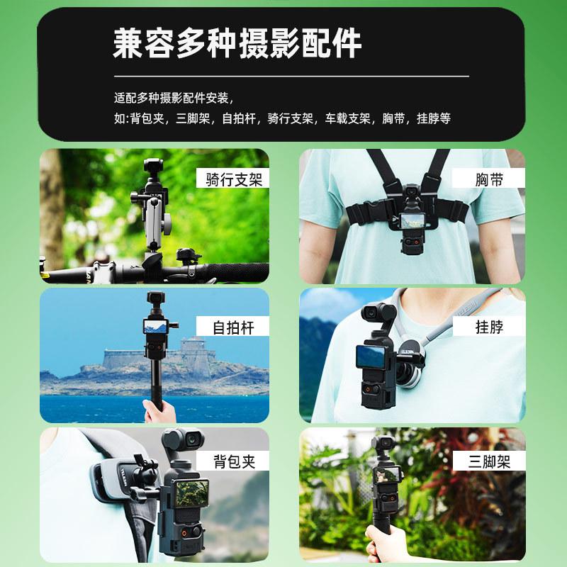 Подходит для переносной рамки DJI OSMO POCKET 3, основания, рюкзака, нагрудного зажима, удлинительной штанги, аксессуаров для штатива